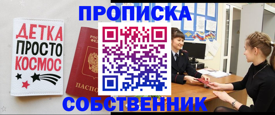 временная регистрация 2025 в Новоульяновске
