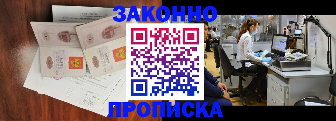 прописка от собственника в Новоульяновске